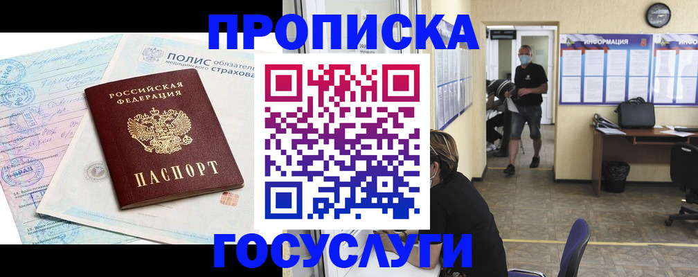 миграционный учет в Киреевске