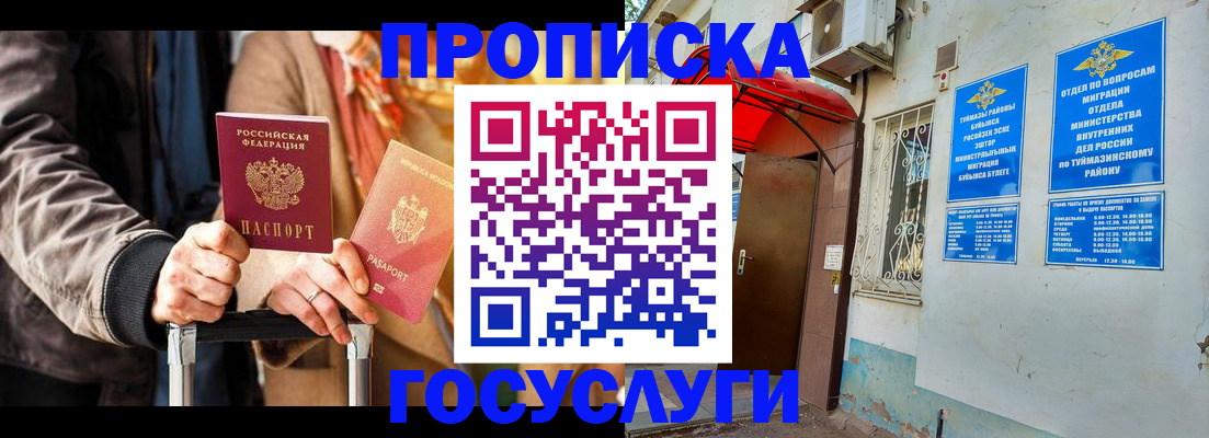 прописка гарантия в Киреевске