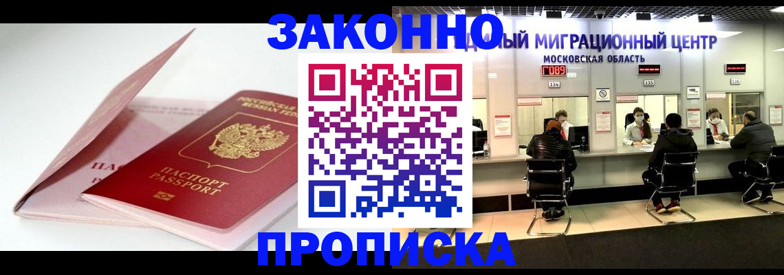 прописка иностранных граждан в Киреевске