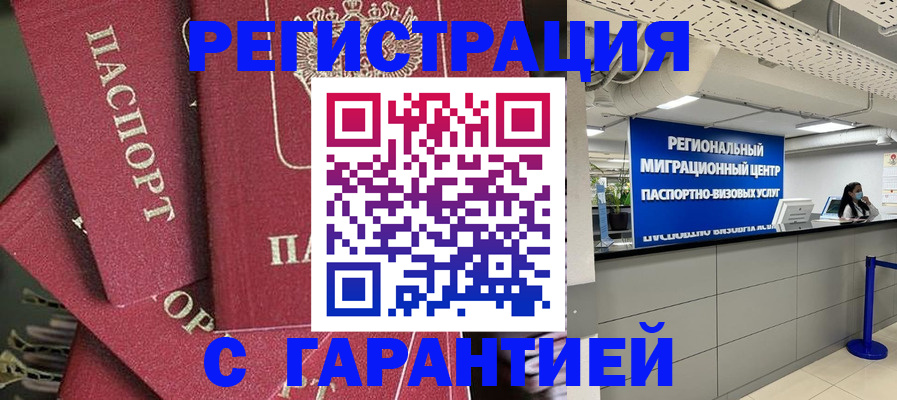 прописка штамп в Киреевске