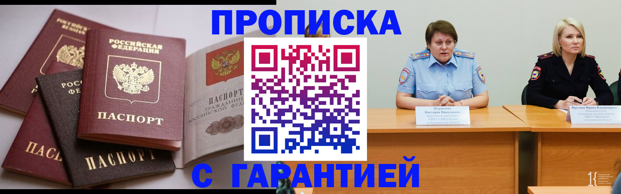 прописка регистрация в Киреевске