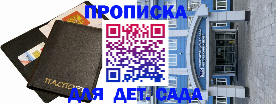 купить прописку в Киреевске